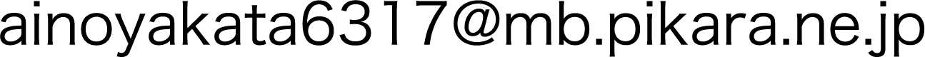 ainoyakata6317
